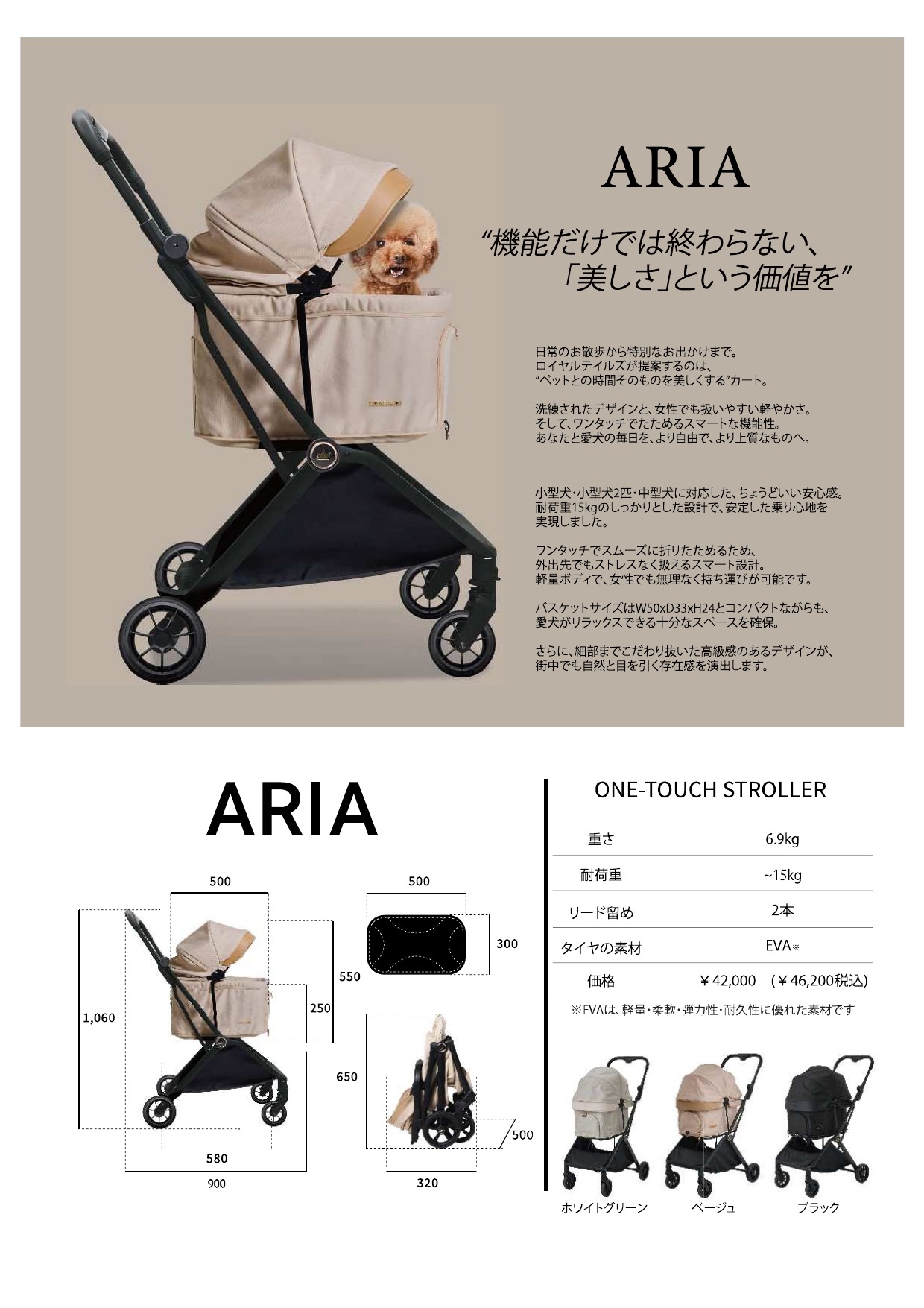 ROYAL TAILS ロイヤルテイルズ ARIA アリア 犬用 ペットカート 軽量 折りたたみ 小型犬 多頭用 耐荷重15kg リード留め2本 EVAタイヤ|ソフィア