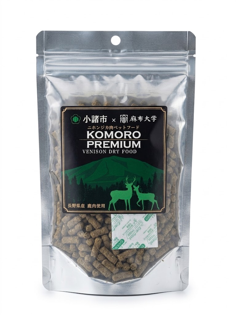 KOMORO PREMIUM 小諸プレミアム 鹿肉ドライフード 犬猫用 100g 1kg 3kg 軽井沢 地産地消 一般食 栄養補助食品 ドッグフード キャットフード 鹿肉 鹿レバー 国産 長野県 小諸市 麻布大学獣医学部 保存料 着色料 酸化防止剤 不使用｜ソフィア