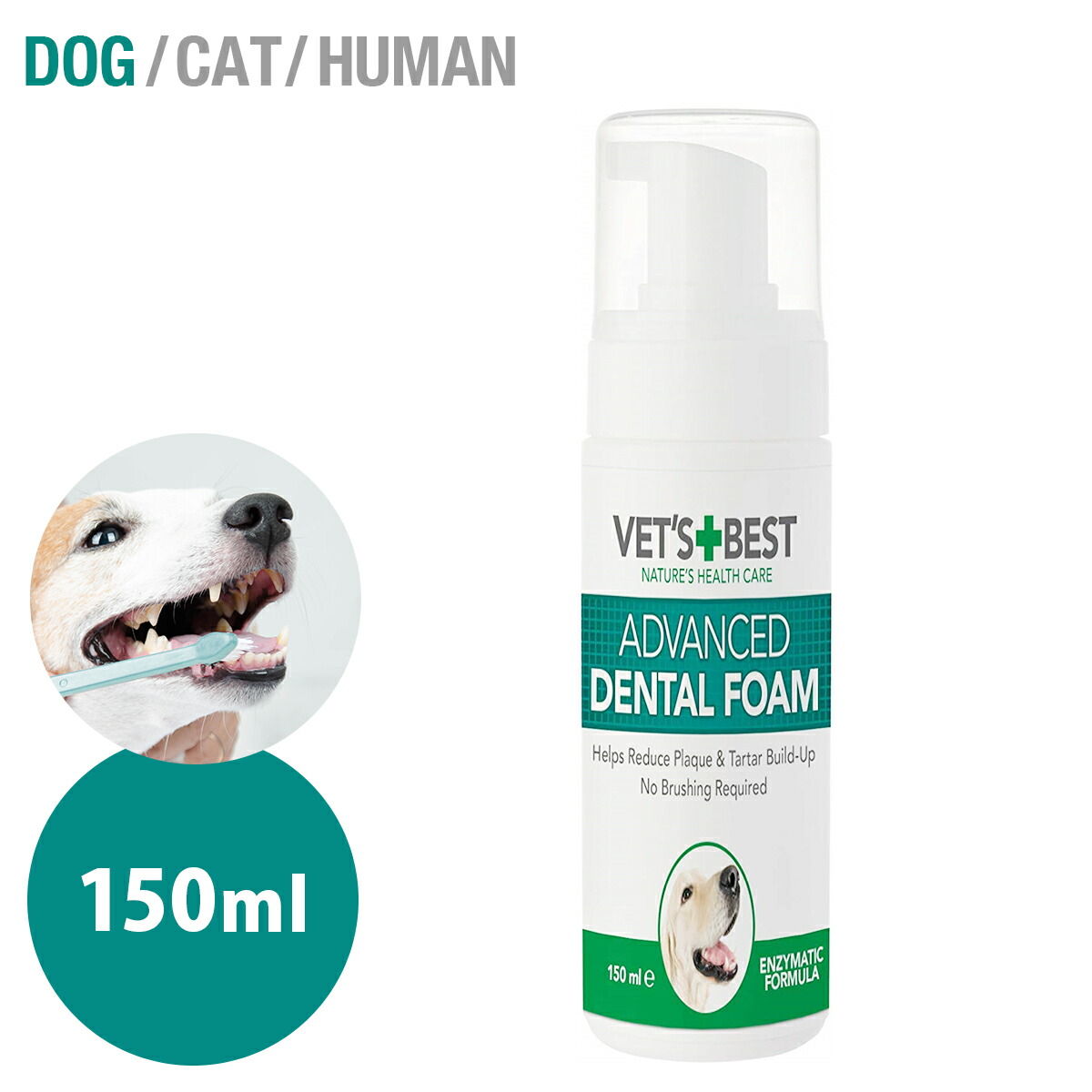 【楽天市場】【VET'S BEST（ベッツベスト）】 デンタルフォーム 150ml 【犬用】 歯茎 歯垢 歯石コントロール 歯ブラシ不必要