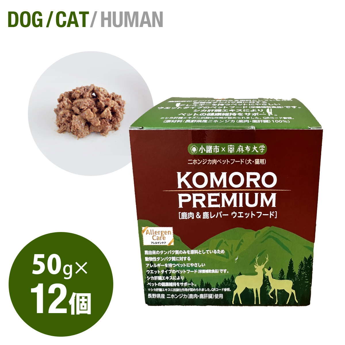 小諸プレミアム ヴェニソン ドライフード　犬猫用 楽天市場】月間優良ショップ29回受賞 地元 小諸市公認 正規