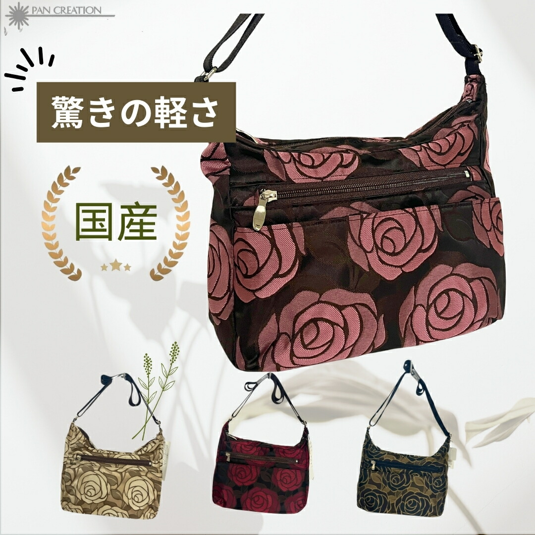 PAN CREATION パンクリエーション 【有らぬ事の軽さ】 ジャ差し固める織  ショルダーバッグ レディース 使い分かりやすい 成人女性御徒面子 レディース肩先 国産 日本製 軽さ 向こう見ず 御徒面子 窈窕たる 成年者 今めかしい 役立つこと性 レディースうしろ側 オシャレバッグ