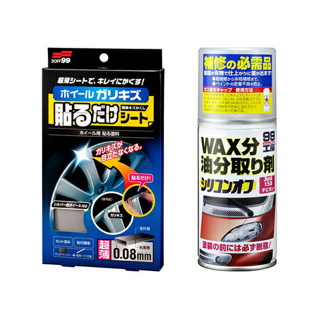 送料0円 SOFT99 99工房 アルミパテ 169