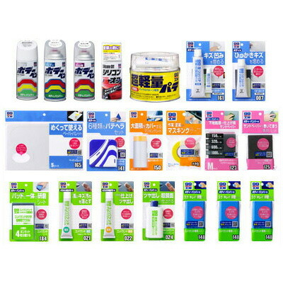 ソフト99 ボディの大きな凹みキズを直す補修セット（ホワイトパール色用） 【補修ケミカル】