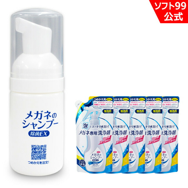 つめかえ用メガネのシャンプー除菌EXフローラルの香り 2本セット 【在庫限り】