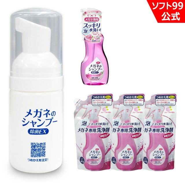 シャンプー MINMI 今だけおまけ付き】当店限定 ソフト99 携帯用ミニボトルと