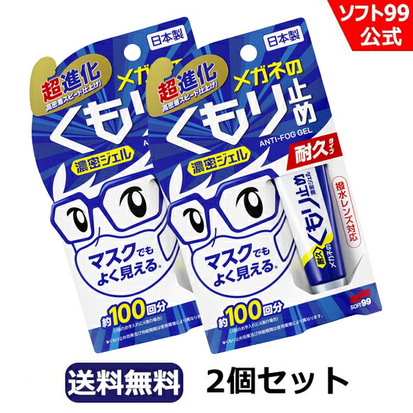 楽天市場】ソフト99 メガネのふくだけシート クリーナー＆くもり止め
