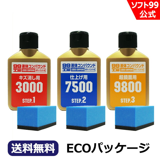 楽天市場】ソフト99【補修用品】液体コンパウンド9800仕上げセット 300ml  ＜磨き面に特殊ウレタンを採用したミガキ専用スポンジ付き超微粒子タイプ研磨剤＞ soft99 : ソフト９９ ｅ−ｍｏｎｏ