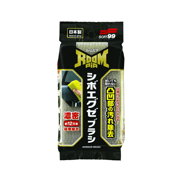 楽天市場】【送料無料】ソフト99ルームピア 車内のシャンプー