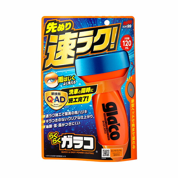 楽天市場】ソフト99 レインドロップトルネードヴォルテックス 300mL