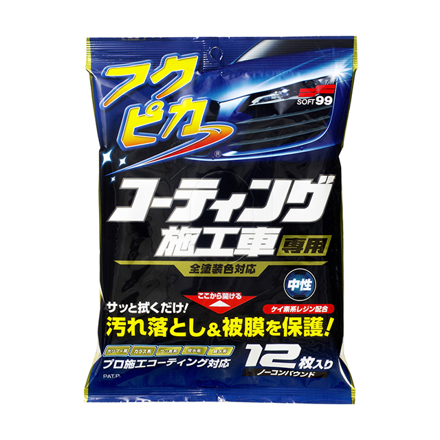 楽天市場 ソフト99 フクピカ コーティング施工車専用 12枚 拭くだけでボディの汚れを除去し光沢が蘇る ノーコンパウンドタイプ Soft99 ソフト９９ ｅ ｍｏｎｏ