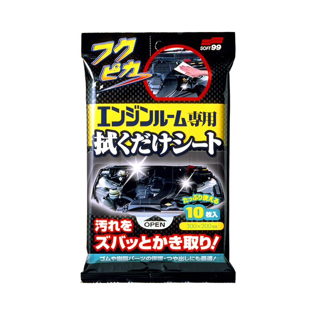 楽天市場 ソフト99 整備ケミカル フクピカエンジンルーム専用拭くだけシート 10枚 特殊シートがガンコな汚れもしっかり除去し艶効果も 車のお手入れに Soft99 ソフト９９ ｅ ｍｏｎｏ