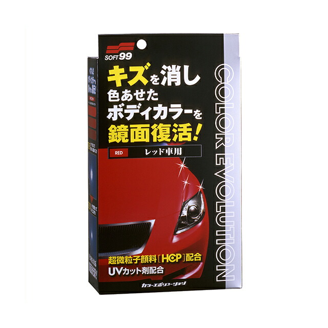 楽天市場 ソフト99 カラーエボリューション レッド 100ml ワックス キズを埋め 色あせたボディカラーを鮮やかに復元 Soft99 ソフト９９ ｅ ｍｏｎｏ