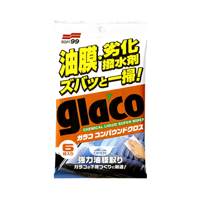 楽天市場】ソフト99 激速ガラコ 50ml ＜約6ヶ月撥水効果が持続！強力撥水ガラスコーティング剤＞ soft99 : ソフト９９ ｅ−ｍｏｎｏ