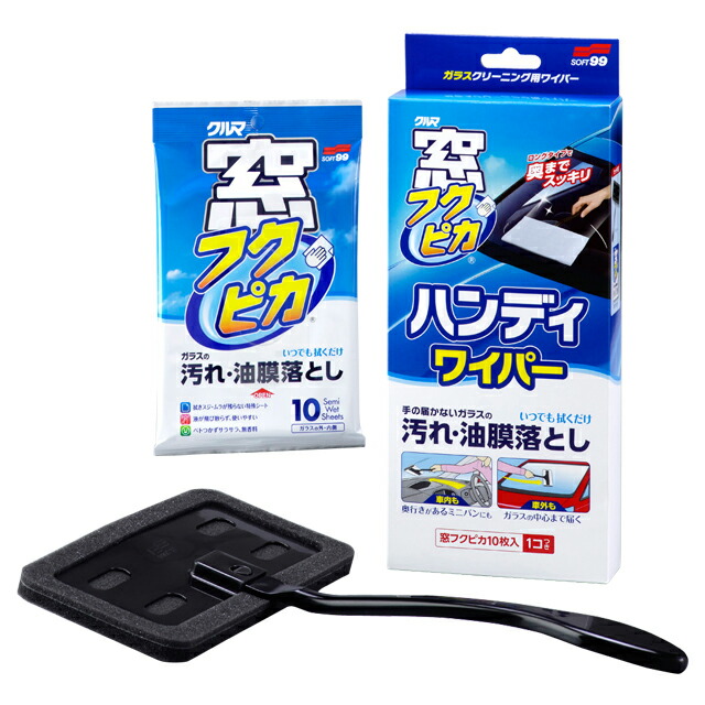 【楽天市場】ソフト99 窓フクピカハンディワイパー 本体＋窓フクピカ(10枚入)1個 ＜フロントガラスの隅から隅までを均一な力で拭き上げること