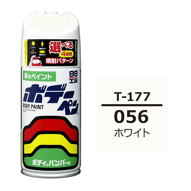 楽天市場 ソフト99 ボデーペン スプレー塗料 T 177 トヨタ レクサス 056 ホワイト ソフト９９ ｅ ｍｏｎｏ