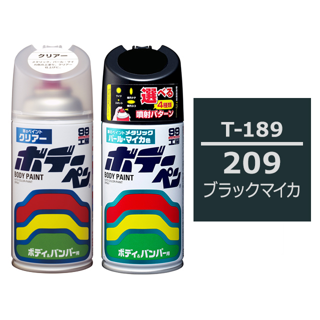 楽天市場】ソフト99 ボデーペン（スプレー塗料） T-189 【トヨタ／レクサス・209・ブラックマイカ】 : ソフト９９ ｅ−ｍｏｎｏ