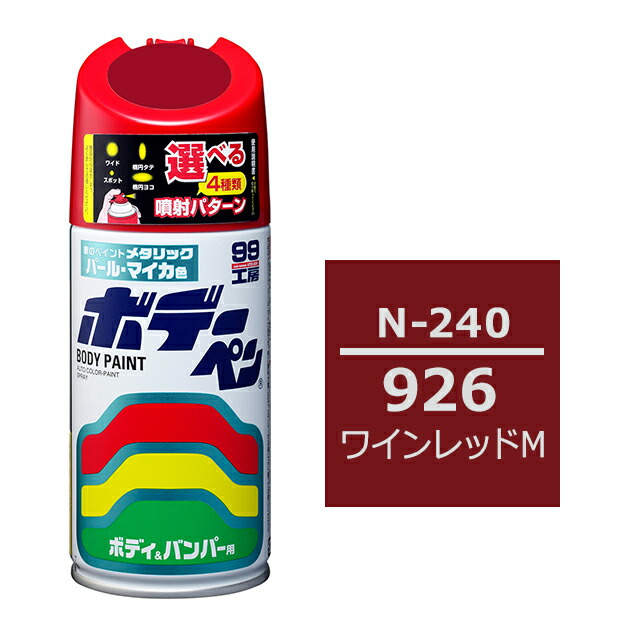 正規代理店 ソフト99 99工房 320ml SOFT99 ウレタンクリアー ココバリュー ボデーペン 【売り切り御免！】 ウレタンクリアー