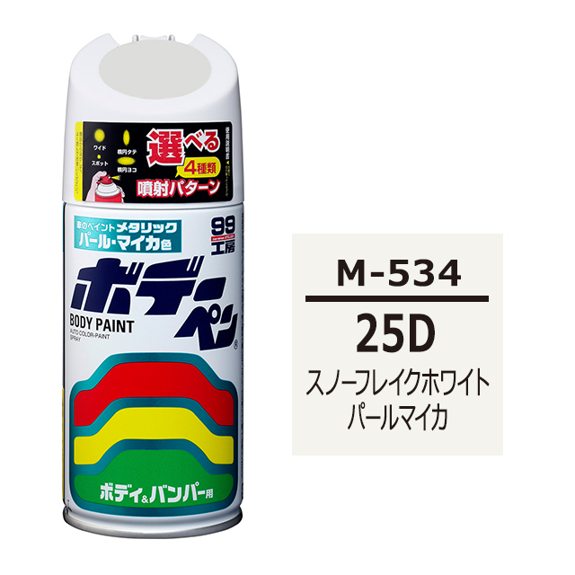 【楽天市場】ソフト99 タッチアップペン（筆塗り塗料） M-93 【マツダ・25D・スノーフレイクホワイトパールマイカ】 : ソフト９９ ｅ−ｍｏｎｏ