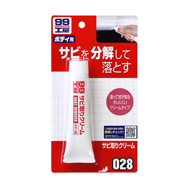 楽天市場 ソフト99 補修用品 サビ取りクリーム 50g 塗って乾かして拭き取るだけ Soft99 ソフト９９ ｅ ｍｏｎｏ