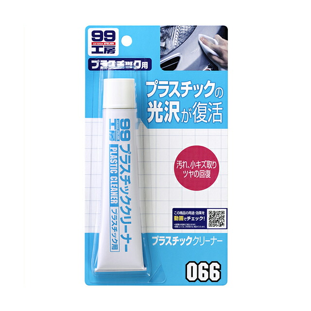 楽天市場 ソフト99 プラスチッククリーナー 50g ウィンカーやヘッドライトのレンズカバーに光沢を取り戻す Soft99 ソフト９９ ｅ ｍｏｎｏ