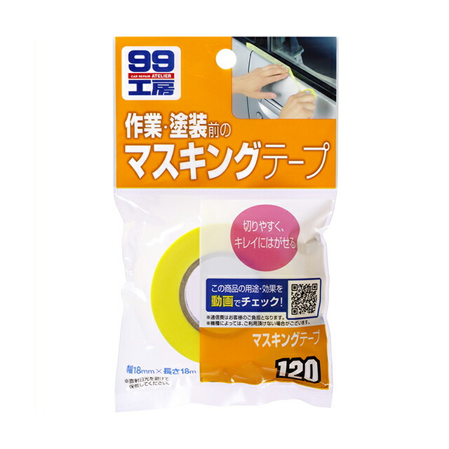 楽天市場】ソフト99【補修用品】コンパウンドトライアルセット 25g×3種 ＜キズ消しからつや出しまで出来る研磨剤のお試しセット＞ soft99 :  ソフト９９ ｅ−ｍｏｎｏ