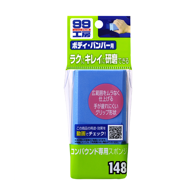 楽天市場】ソフト99【補修用品】コンパウンドトライアルセット 25g×3種 ＜キズ消しからつや出しまで出来る研磨剤のお試しセット＞ soft99 :  ソフト９９ ｅ−ｍｏｎｏ