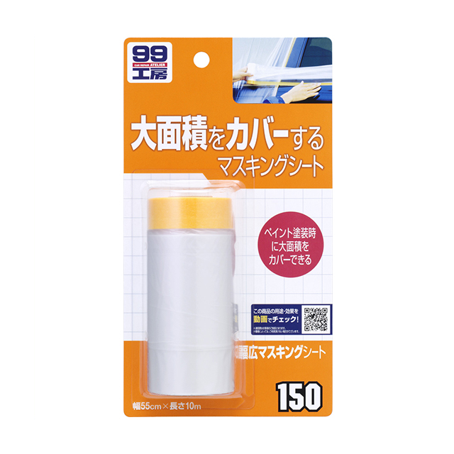 SALE／79%OFF】 SOFT99 300ml 99工房 08015 スプレーシンナー 塗料、塗装