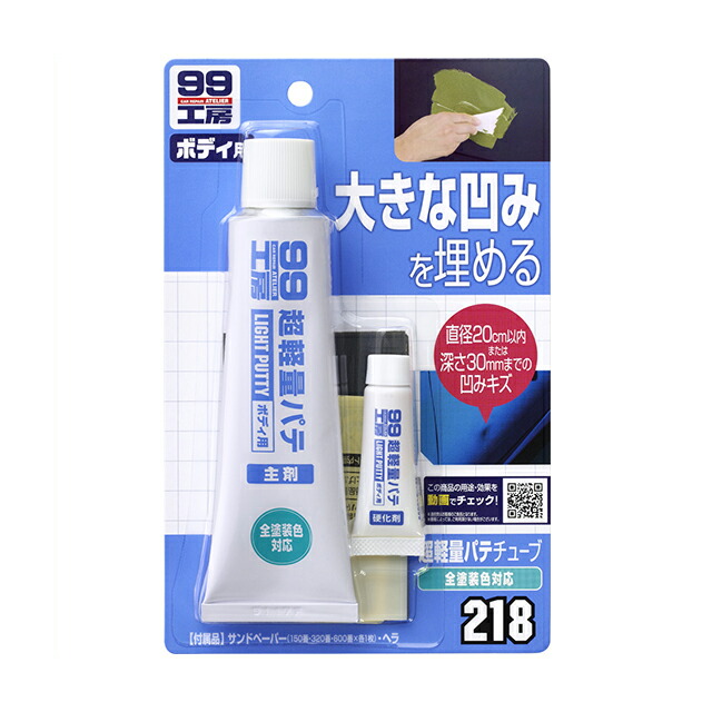 ソフト99 カーボン繊維配合パテ 80g ソフト99 e−mono ■ソフト99 カーボン繊維配合パテ 80g 09229(2070274)