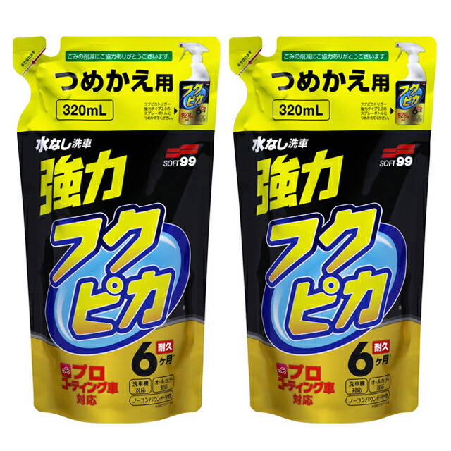 市場 ポイント3倍 15 フクピカエンジンルーム専用拭くだけシートとフクピカホイール専用拭くだけシート 7 ソフト99 0:00〜7 ゆうパケット  23:59迄