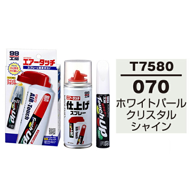 楽天市場】ソフト99【補修用品】コンパウンドトライアルセット 25g×3種 ＜キズ消しからつや出しまで出来る研磨剤のお試しセット＞ soft99 :  ソフト９９ ｅ−ｍｏｎｏ