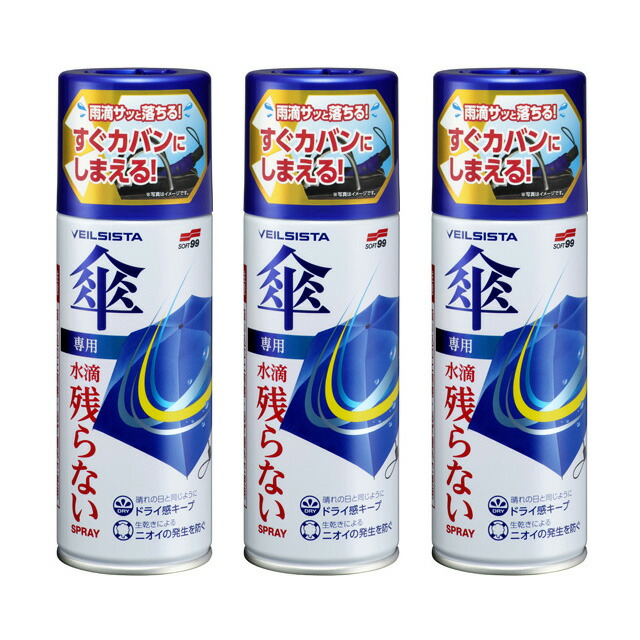 楽天市場】ソフト99 ベイルジスタ 傘用 超撥水スプレー : ソフト