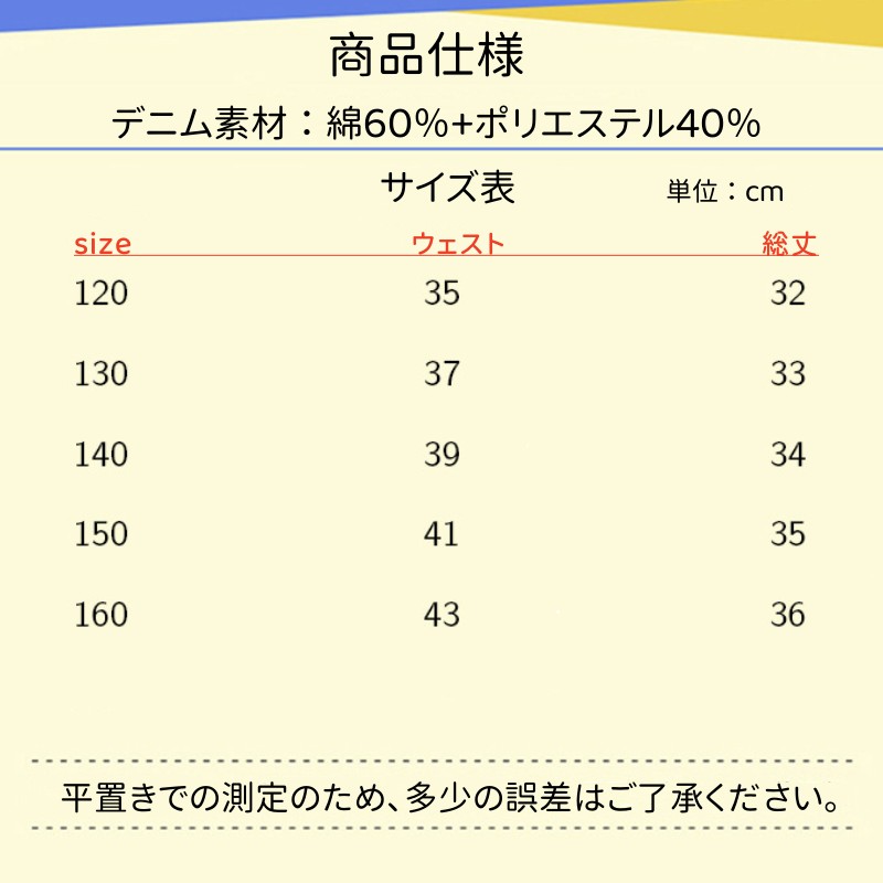 ショートパンツスカートデニムボトムス女の子夏ブルー可愛いパンツ日常普段着春夏秋ソフト柔らか子ども服アウトドア小学生中学生かわいいシンプル通学ジーンズパンツ綿おしゃれ3分丈無地120cm130cm140cm150cm160cm通気爽やかガールズ