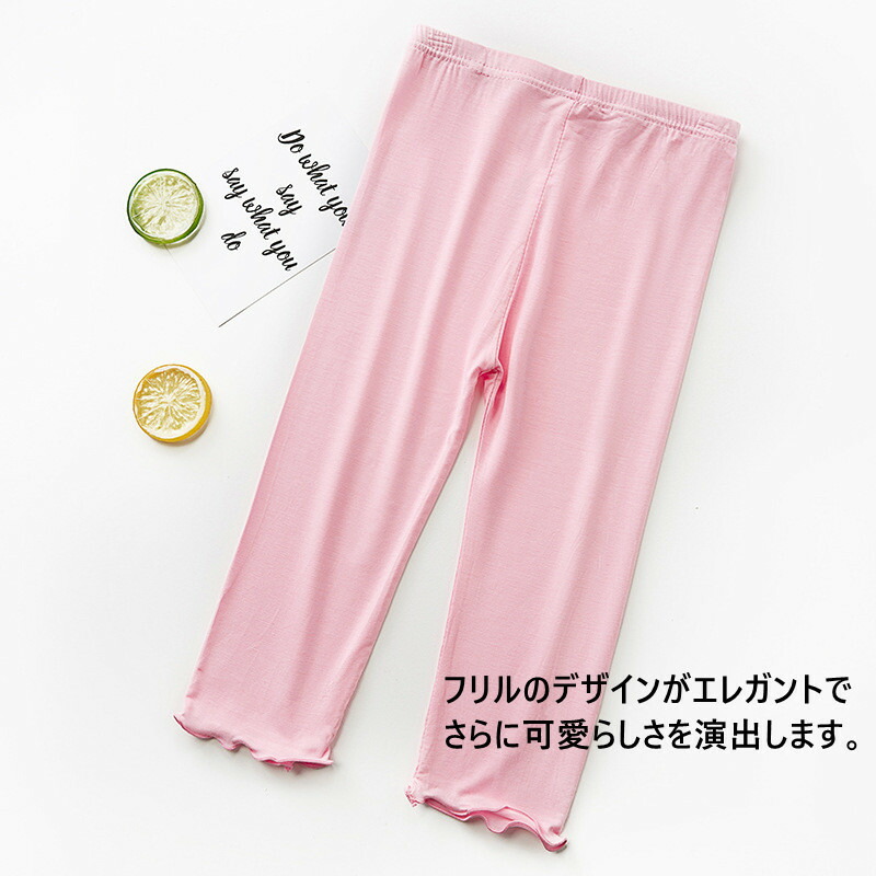 SALE／58%OFF】 レギンス キッズ フリル付き ジュニア 夏用 秋用 薄手 涼しい 7分丈 スパッツ シンプル 夏 UVカット 無地 ボトムス  女の子 ガールズ 子供服 かわいい ダンス 新体操 白 黒 黄 モダール綿 速乾 光沢感 快適 お肌に優しい 90cm 100cm