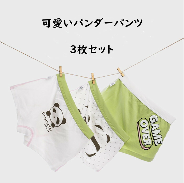 ボクサーパンツ 男の子 3枚組 パンダ柄 ジュニア 110 通園 コットン 子ども 120 0399 パンツ キッズ 男児 パンツ 下着 小学生 子供用 未就学 幼児 ショーツ ボクサーパンツ 150 男の子 おしゃれ 100 80 90 可愛い インナー ストライプ かわいい 130 綿 キッズ 140 下着