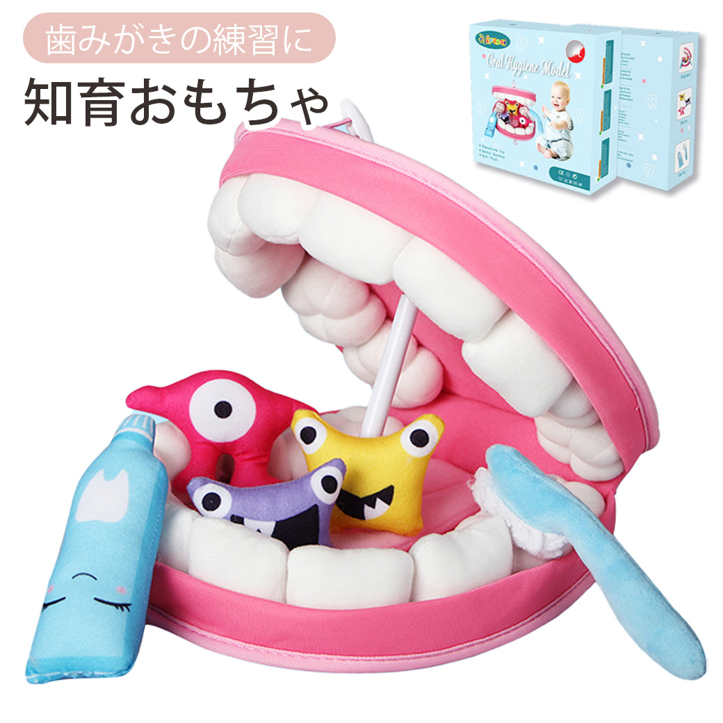 楽天市場】歯みがきパペット YD-P 歯みがき指導用 パペット