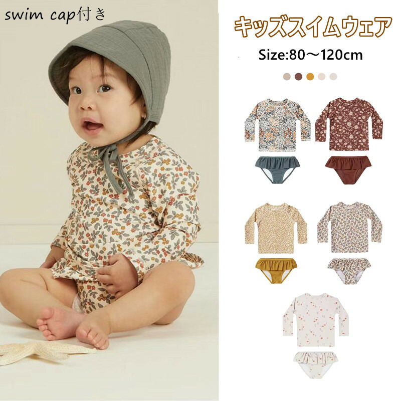 64 Off 水着 水遊び ベビースイミング スイミング 帽子付き 花 プ ル 海 夏 80 Filigree Com Ph