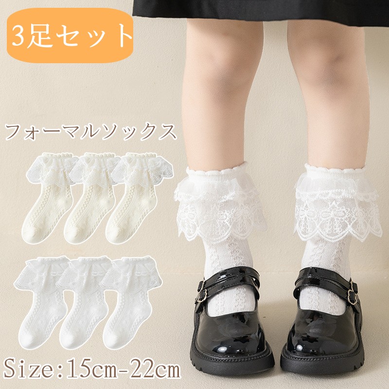 楽天市場】【ポイント10倍!3/4 20:00〜3/11 1:59】 女の子 フリル 靴下