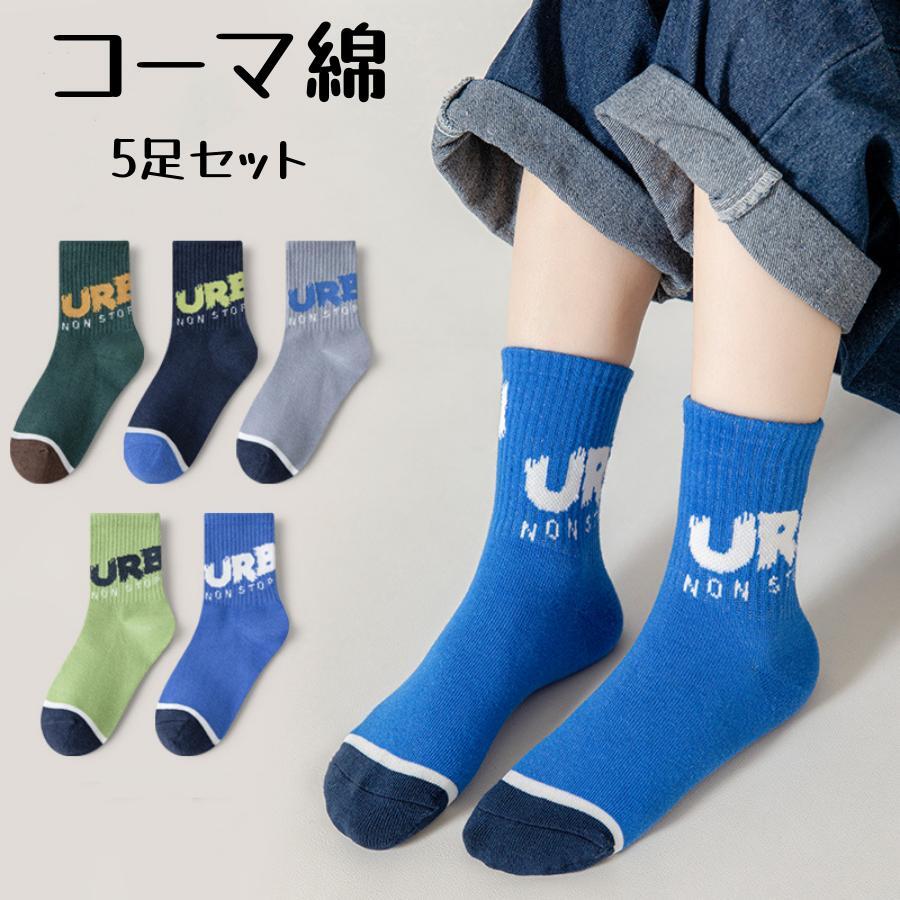 【ヤマル キッズソックス楽天】楽天市場]靴下 キッズ 男の子 子供用靴下 薄手 メッシュ アニマル柄 恐竜 コットン 滑り止め 吸汗 200N 春夏 秋 スポーティー カジュアル : LINEAR shop