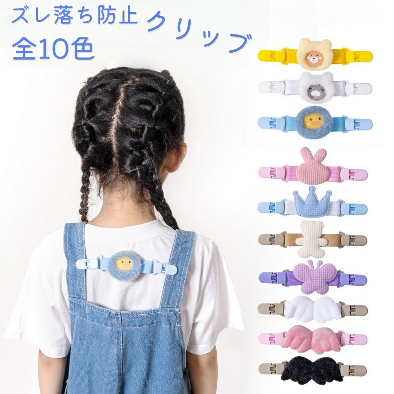 楽天市場】【ポイント10倍!3/4 20:00〜3/11 1:59】 クリッブ ズレ落ち