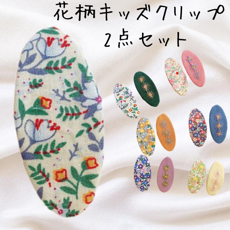 楽天市場】【ポイント10倍!3/4 20:00〜3/11 1:59】 ヘアピン キッズ 2