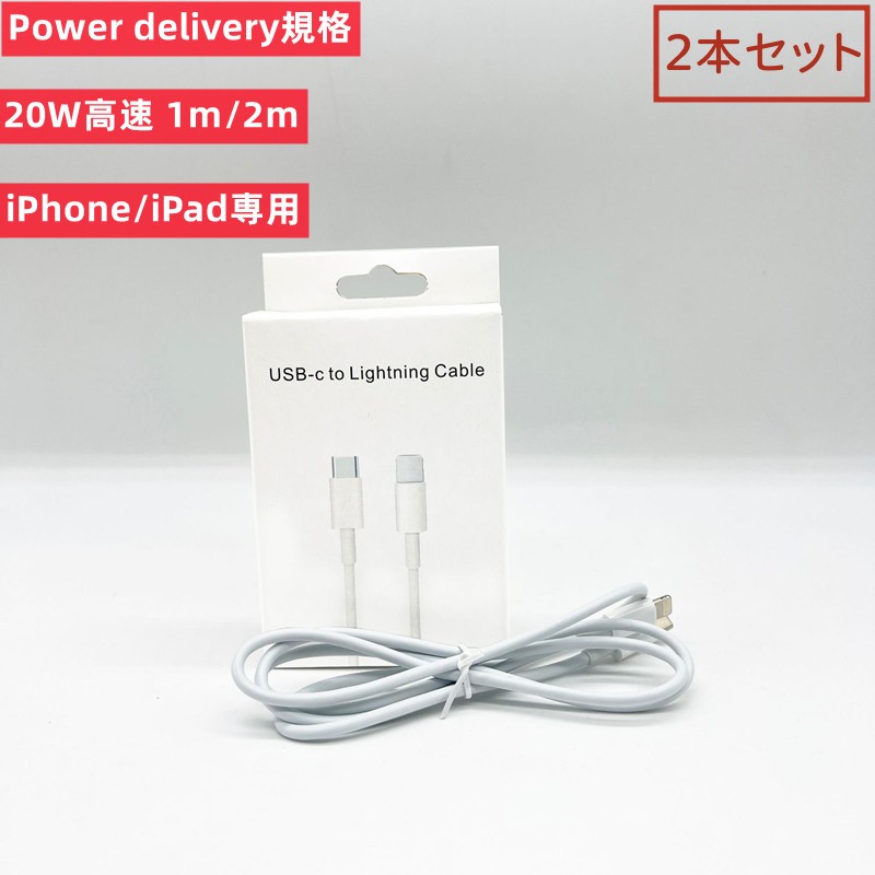 楽天市場】iPhone充電ケーブル iphone充電コード アイホン充電器