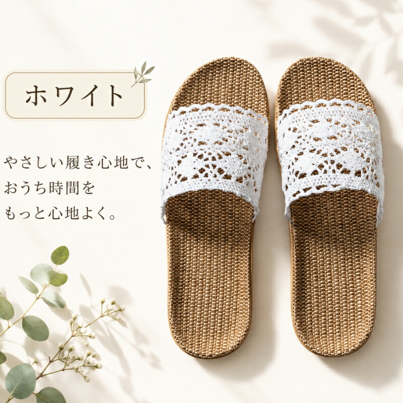 送料無料 スリッパ 洗える 夏 全7色 レース 刺繍 室内 和風 レディース カップル ホーム リネン スリッパ かぎ針編み レース ルームシューズ 夏用 女性 履きやすい 手作り 滑り止め サンダル 部屋用 ギフト ブラック レッド ブラウン ベージュ ホワイト プレゼント 0263