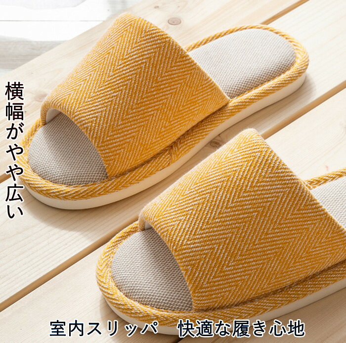 送料無料 ルームシューズ 全5色 夏 スリッパ 夏用 レディース メンズ スリッパ 室内 洗える おしゃれ シンプル 来客用 夏 夏用 ボーダー 幾何柄 滑り止め 小さい 大きい サイズ 内寸23 5cm 24 5cm 25 5cm 26 5cm 27 5cm 雑貨 紳士 クッション性 スリッパ ルームスリッパ