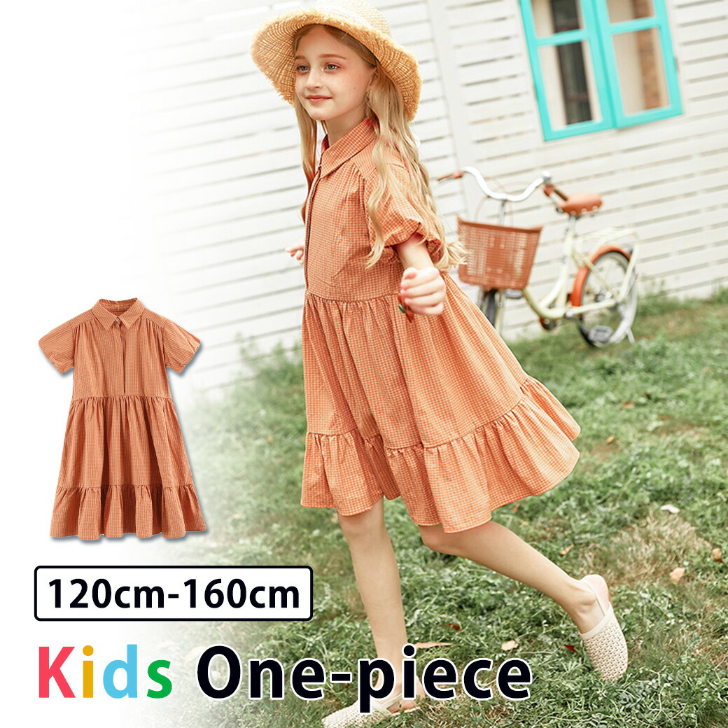 21年春の キッズ ワンピース 女の子 半袖 夏用ワンピ 夏服 フリルワンピ チェック柄 襟付き 襟 ひざ丈ワンピ 膝丈 キッズウェア オレンジ キャメル ロングワンピース 1cm 130cm 140cm 150cm 160cm 小学校 幼稚園保育園 かわいい 女児 夏 ギンガムチェック