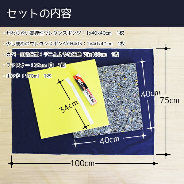 楽天市場 クッションdiyキットセット スポンジdiy クッション作り クッション製作 クッションハンドメイド 手作りクッション デニム生地 デニム風生地 スポンジボンド スポンジカット方法 クッションカバー作り カバー縫製 手芸 手芸キットセット スポンジクッション