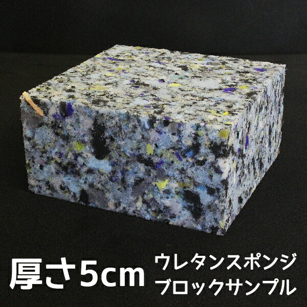 楽天市場 硬めの白ウレタンチップスポンジ 厚み10mm 950 X 1950 1枚入 スポンジクッションのソフトプレン
