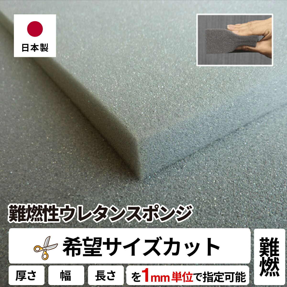 【楽天市場】【希望サイズ販売】やわらかいウレタンスポンジ スポンジ 量り売り 切り売り ウレタンフォーム ウレタン 安価 緩衝材 手芸 着ぐるみ  ぬいぐるみ クッション材 梱包材 梱包 ガラス 陶器 指定 寸法 サイズ カット 指定カット 加工 ウレタン カット売り ...