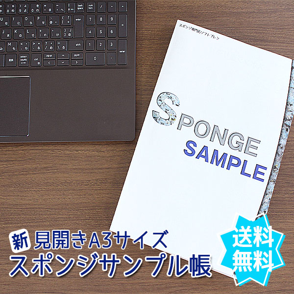 楽天市場】【ブロックサンプル-低反発ウレタンスポンジ】厚み5cmの選べるスポンジサンプル！まずは触って感触を確かめてください。【スポンジ】ブロック【 ウレタンフォーム】選べるサンプル【スポンジブロック】比較サンプル : スポンジクッションのソフトプレン