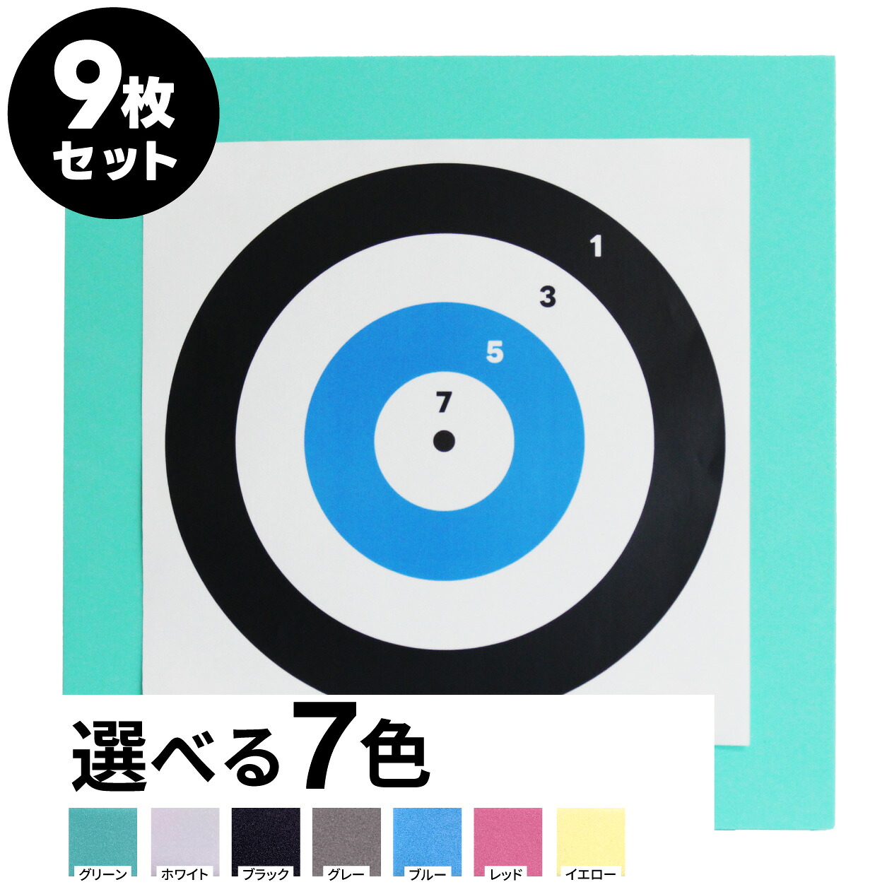 【 エントリーでP10倍】 吹き矢 的 プレート 9枚セット 【厚さ50mm×長さ330mm×幅330mm】 レクリエーション 健康 スポーツ 吹矢 クッション 介護 予防 リハビリテーション 的のみ リハビリ 唇 横隔膜 肺 筋肉 トレーニング 施設 病院 介護用品 老人 高齢者 健康グッズ