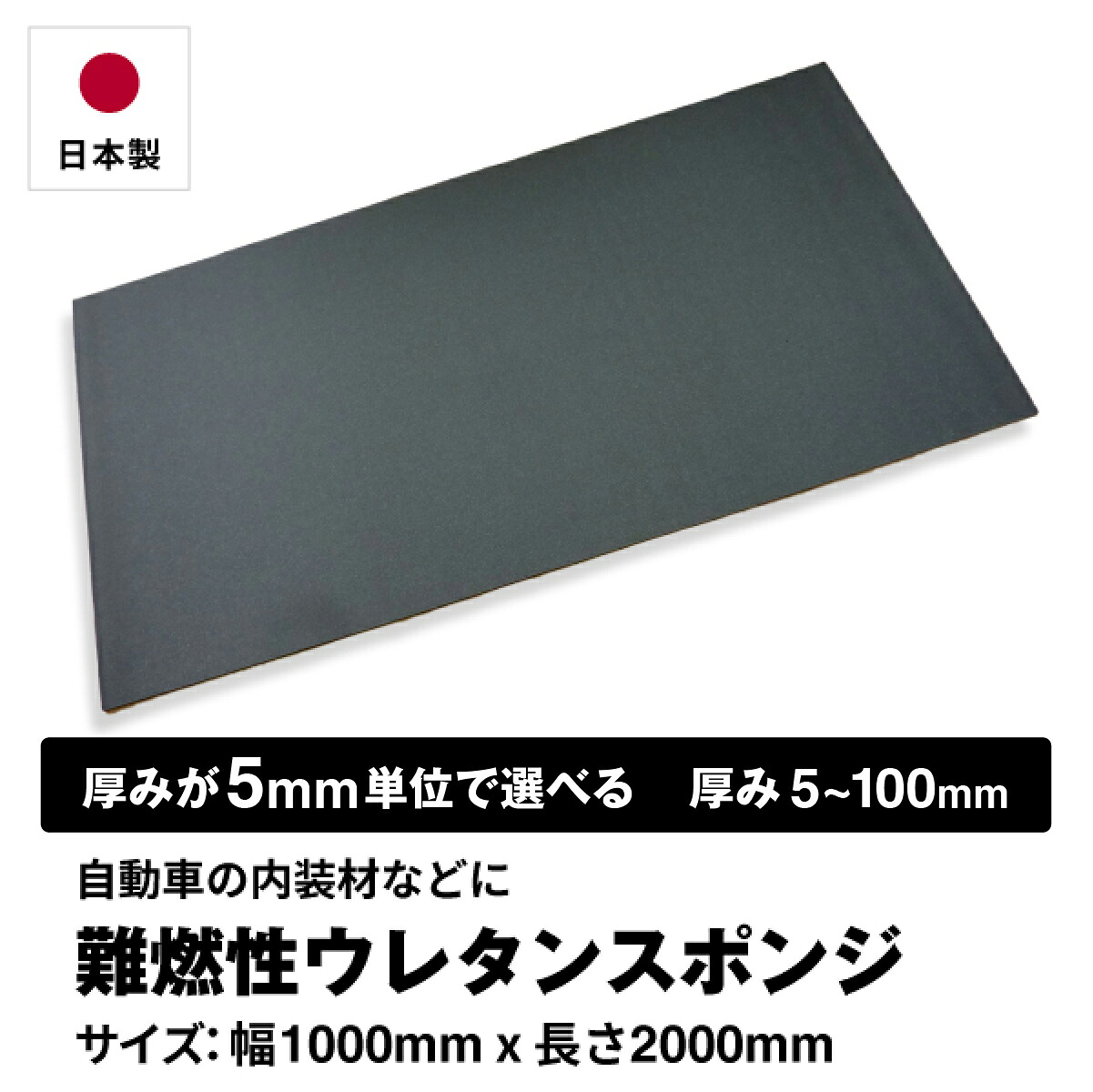 役立つこと別のウレタン海綿体の選び方(硬め印字機)